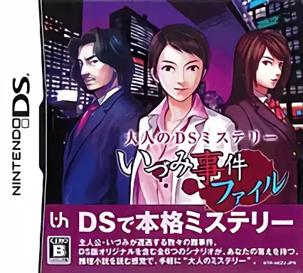 Image n° 1 - box : Otona no DS Mystery - Izumi Jiken File